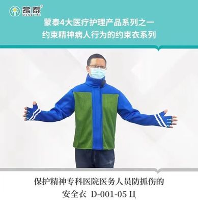 臨床試用一個月獲認可，湖北鄧院長擬回購蒙泰獨家專利“醫(yī)用防抓傷防護服”